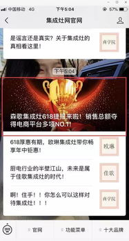 森歌618斬獲行業(yè)多項(xiàng)桂冠，媒體聚焦報(bào)道彰顯品牌實(shí)力